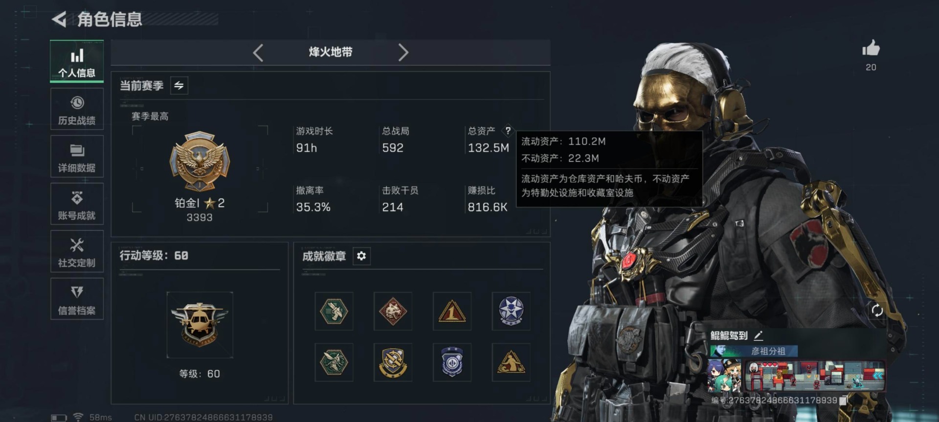 SJZCMW3104124三角洲行动账号详情图5