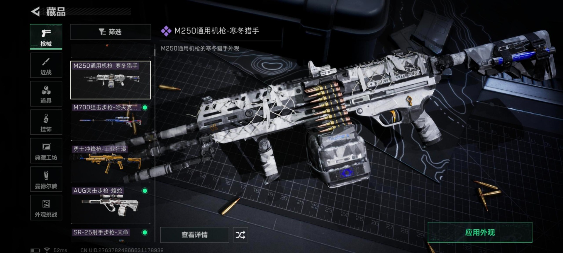 SJZCMW3104124三角洲行动账号详情图8