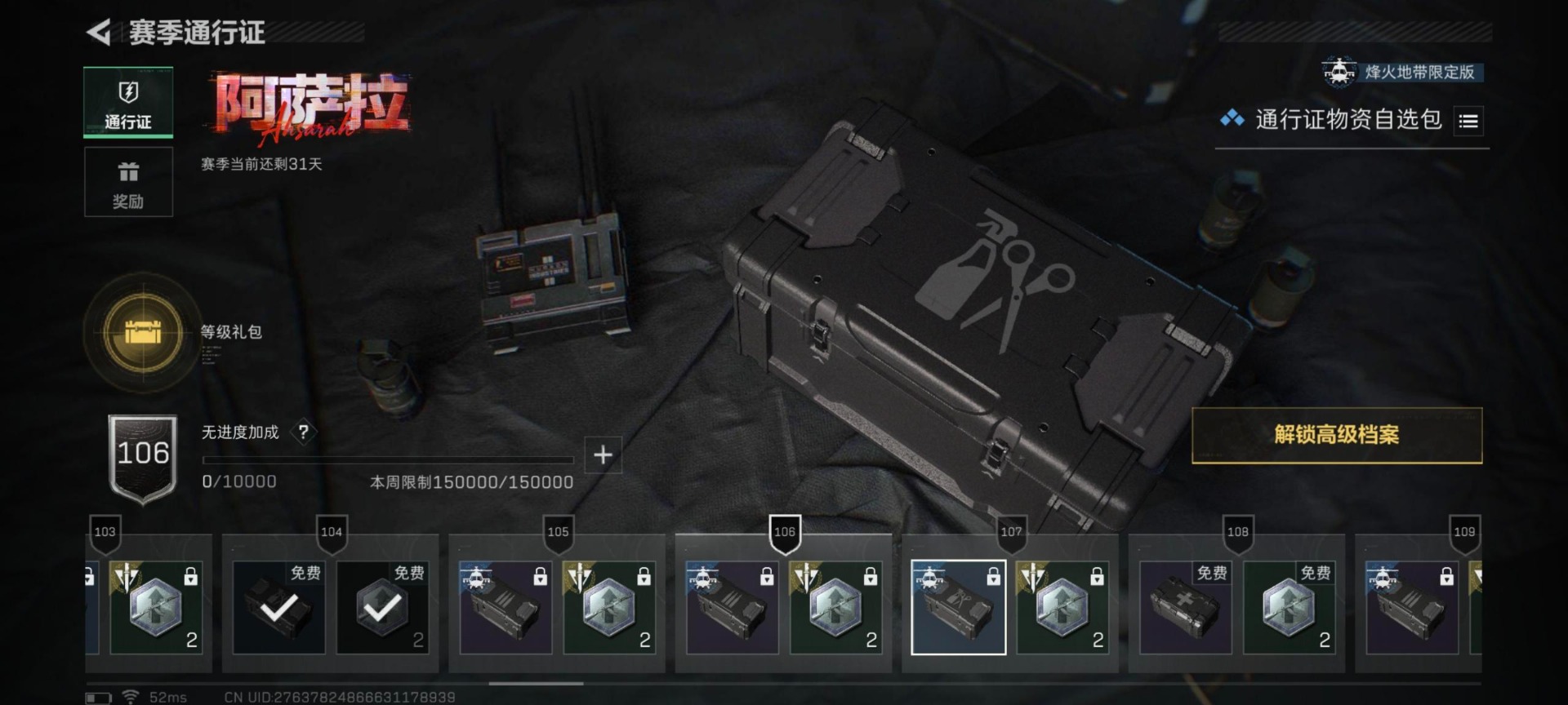 SJZCMW3104124三角洲行动账号详情图14