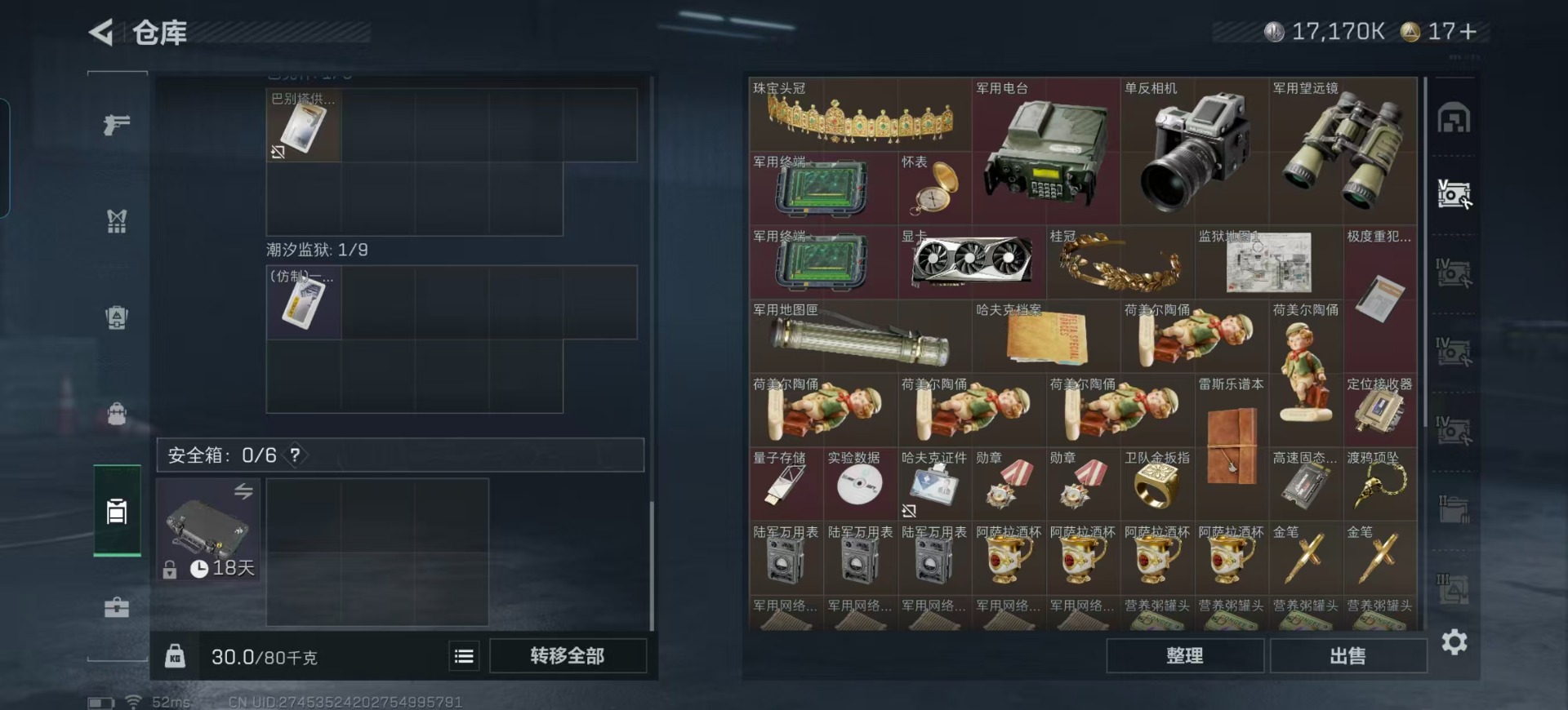 SJZQM3104140三角洲行动账号详情图20