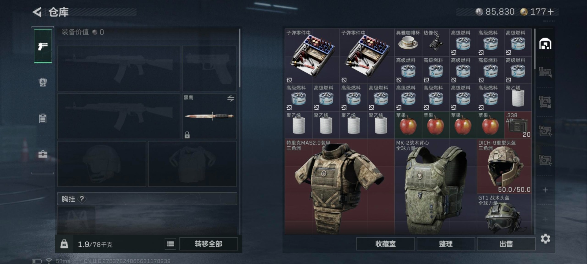 SJZCMW3104124三角洲行动账号详情图18