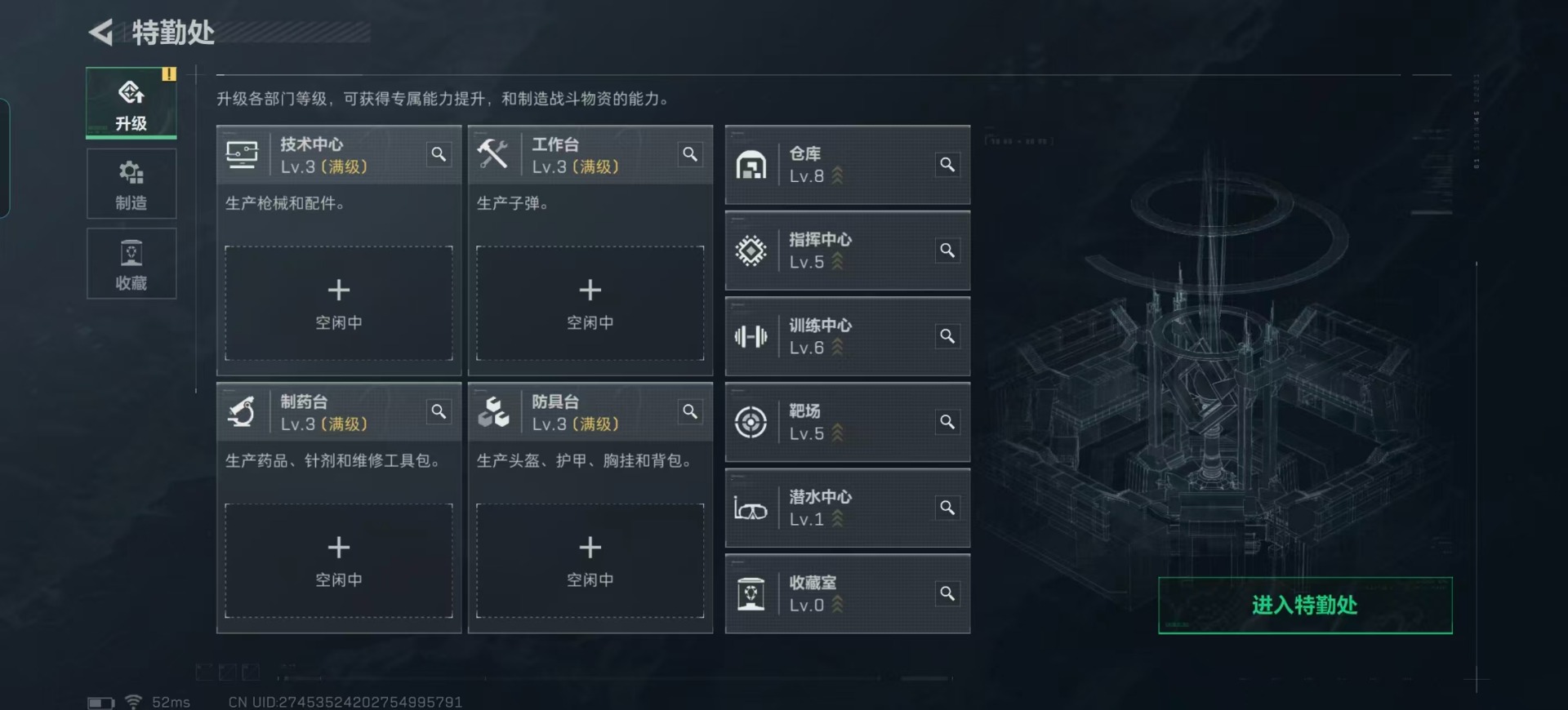 SJZQM3104140三角洲行动账号详情图25