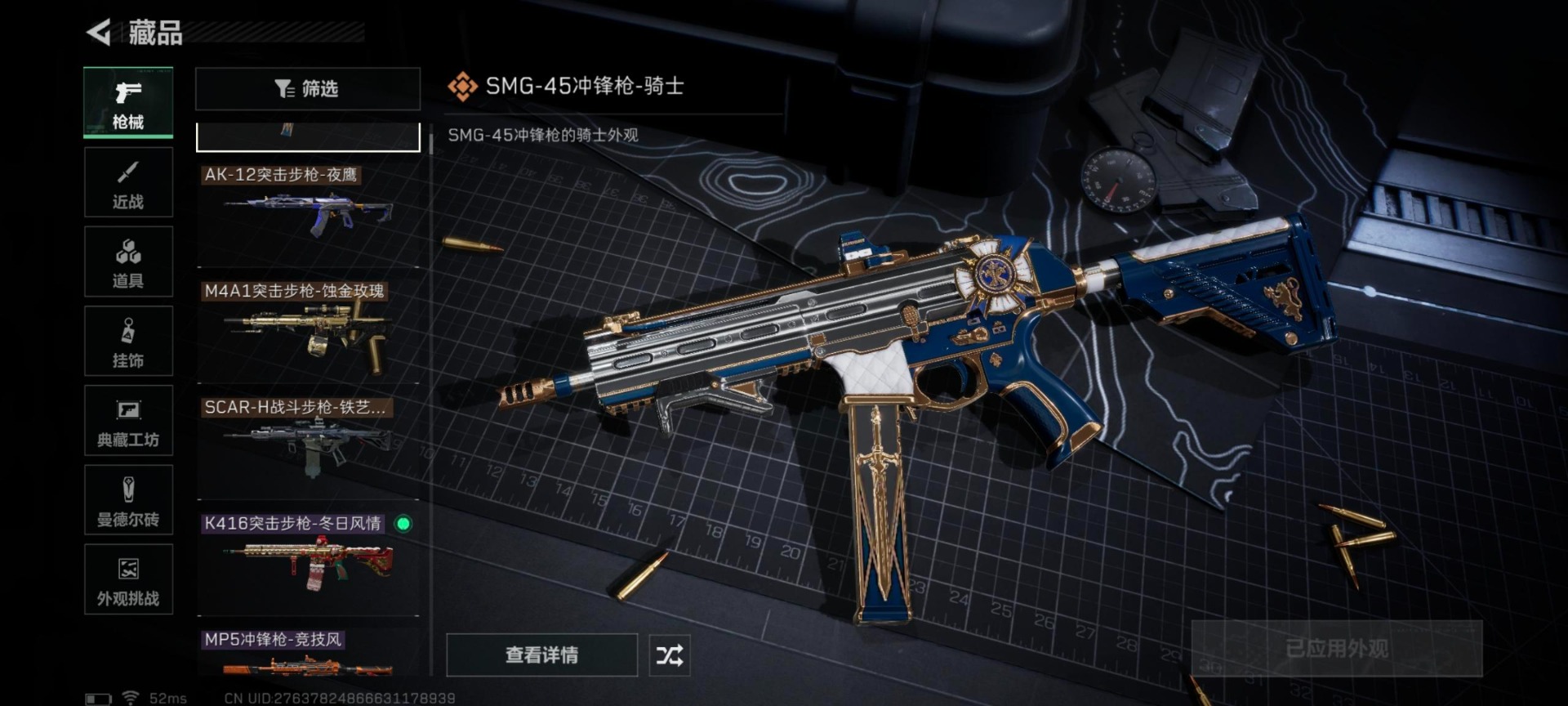 SJZCMW3104124三角洲行动账号详情图25