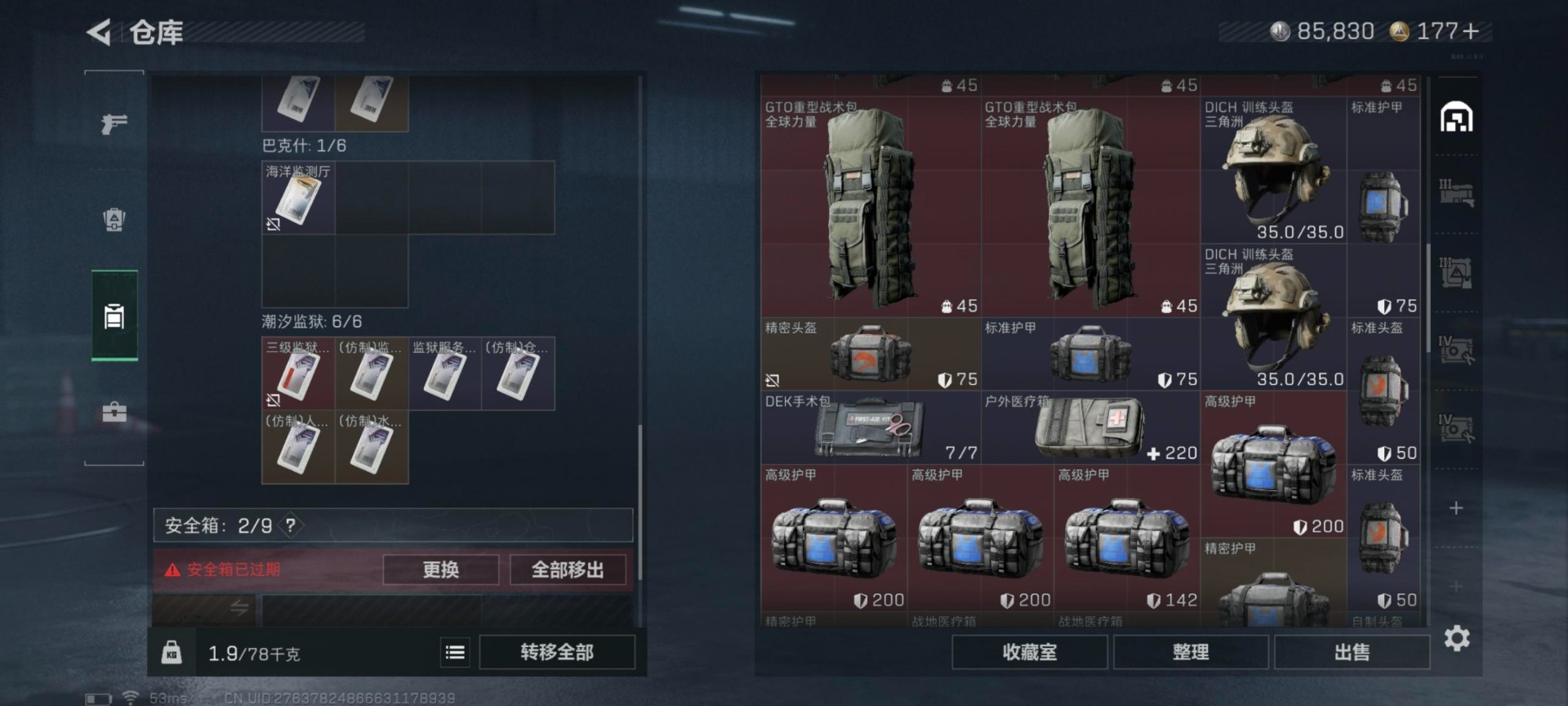 SJZCMW3104124三角洲行动账号详情图27