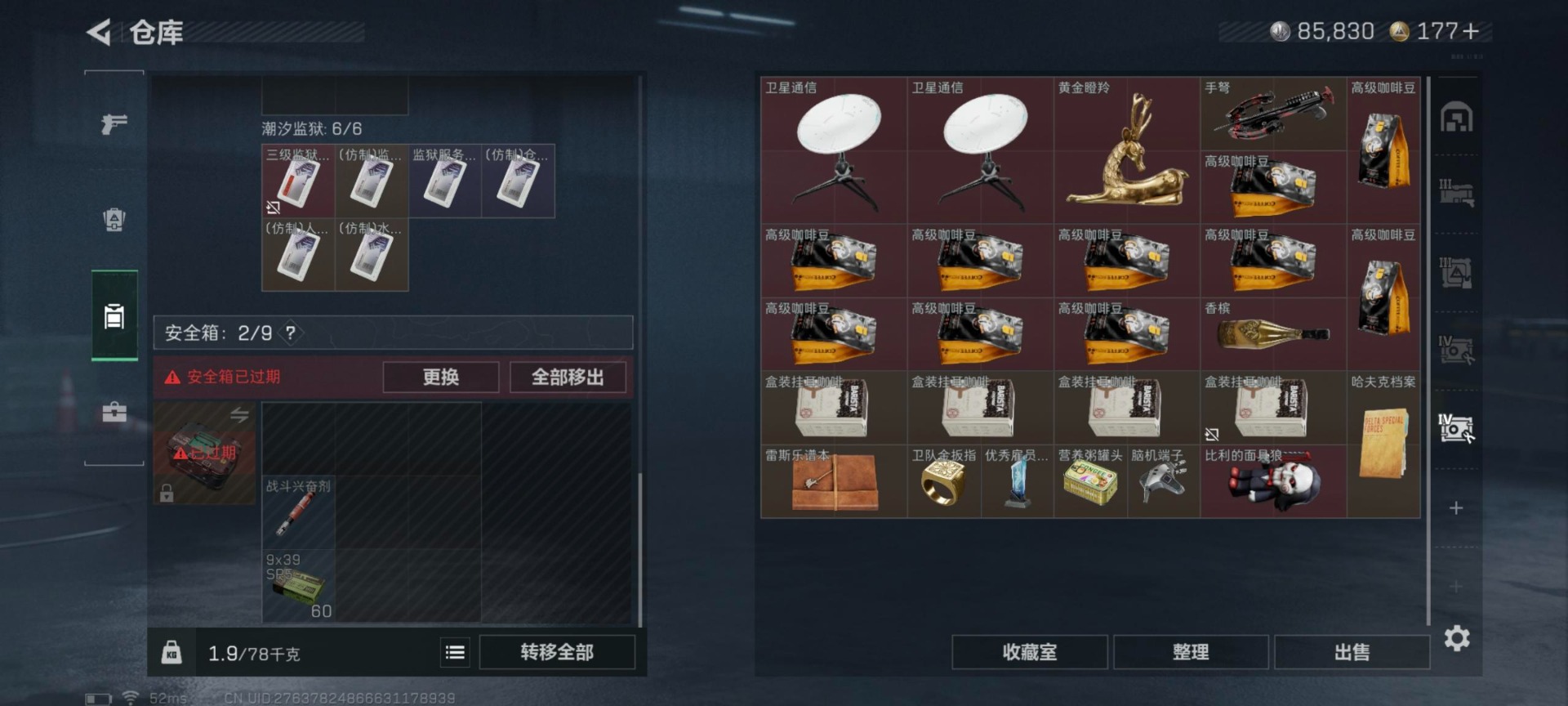 SJZCMW3104124三角洲行动账号详情图28