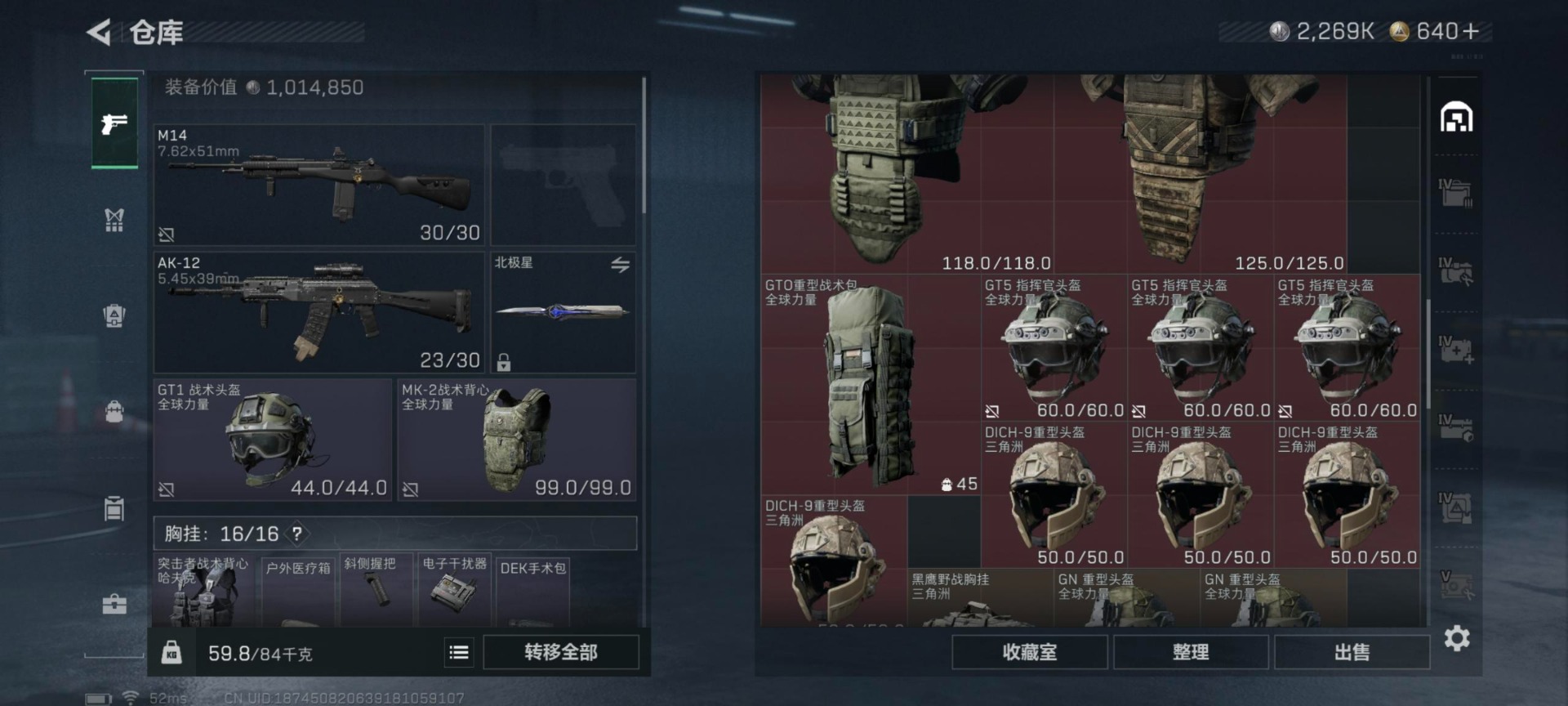 SJZQM3104138三角洲行动账号详情图4