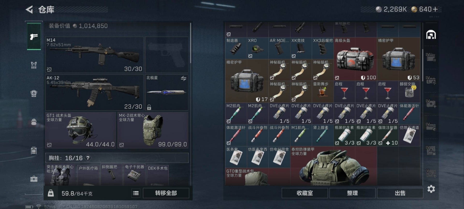 SJZQM3104138三角洲行动账号详情图10