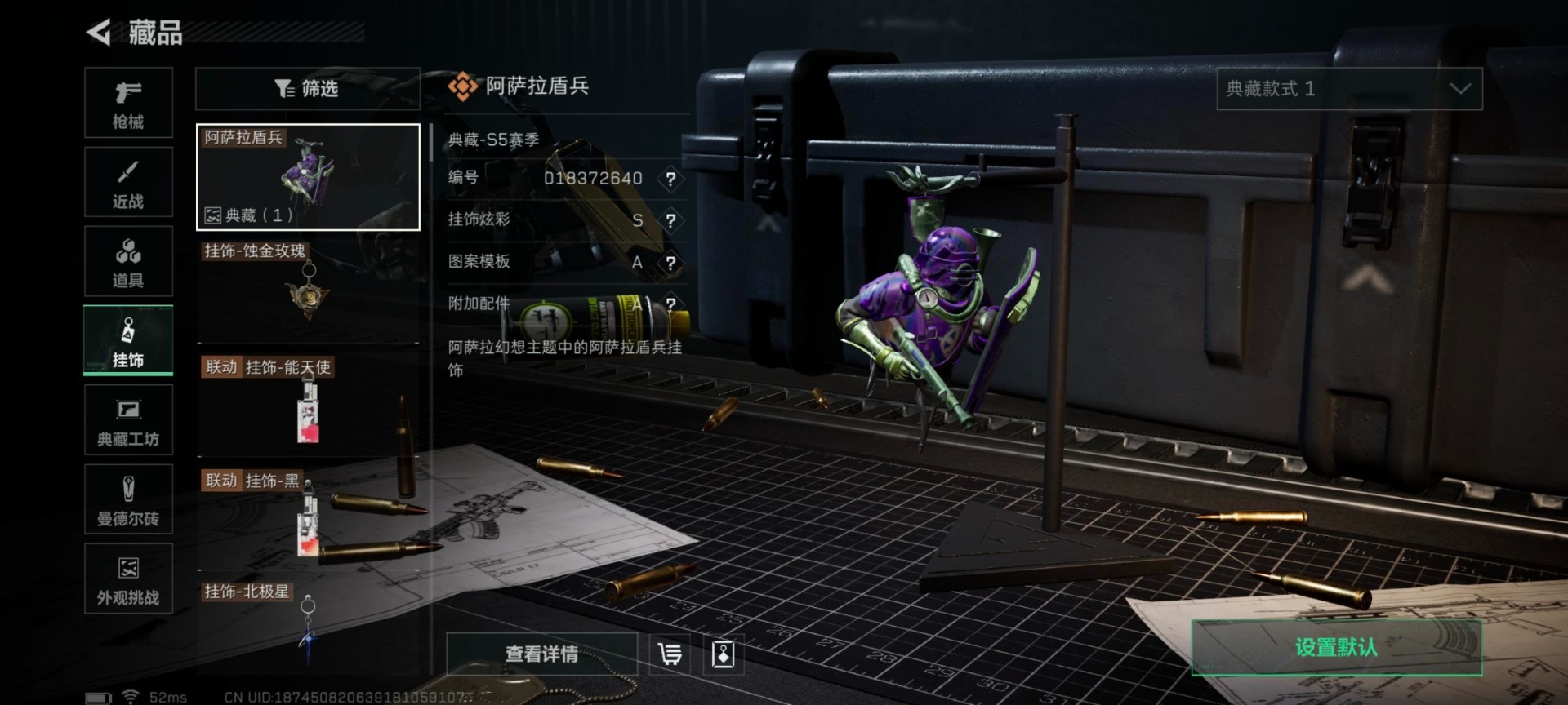 SJZQM3104138三角洲行动账号详情图11