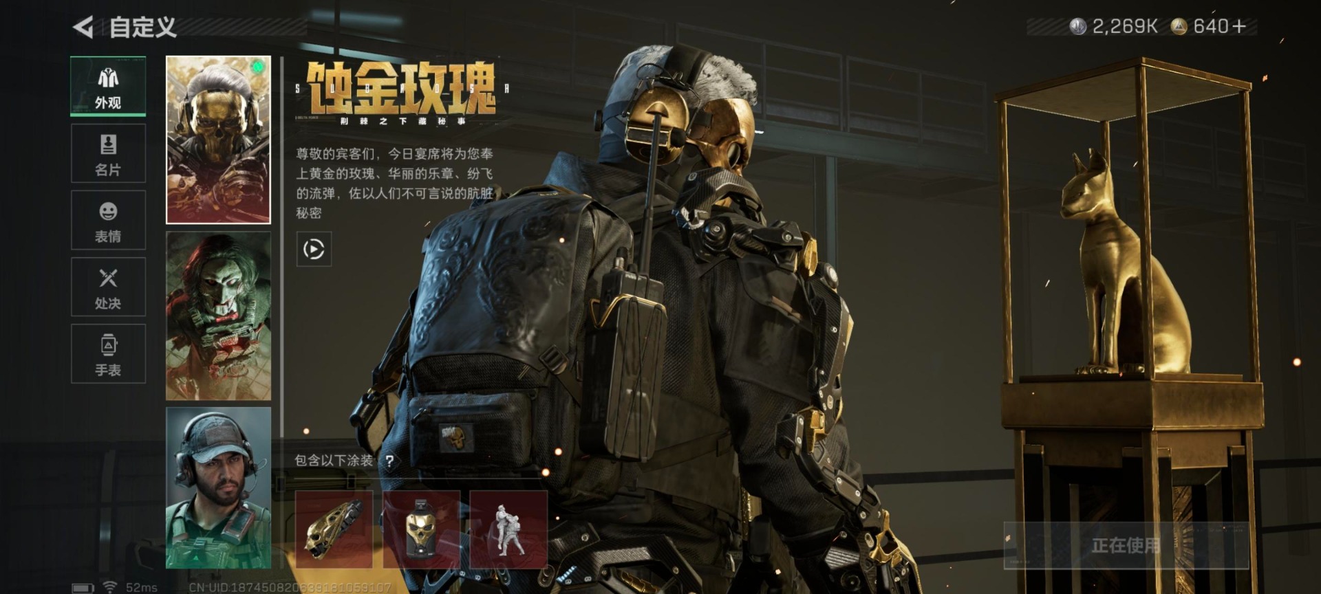 SJZQM3104138三角洲行动账号详情图18