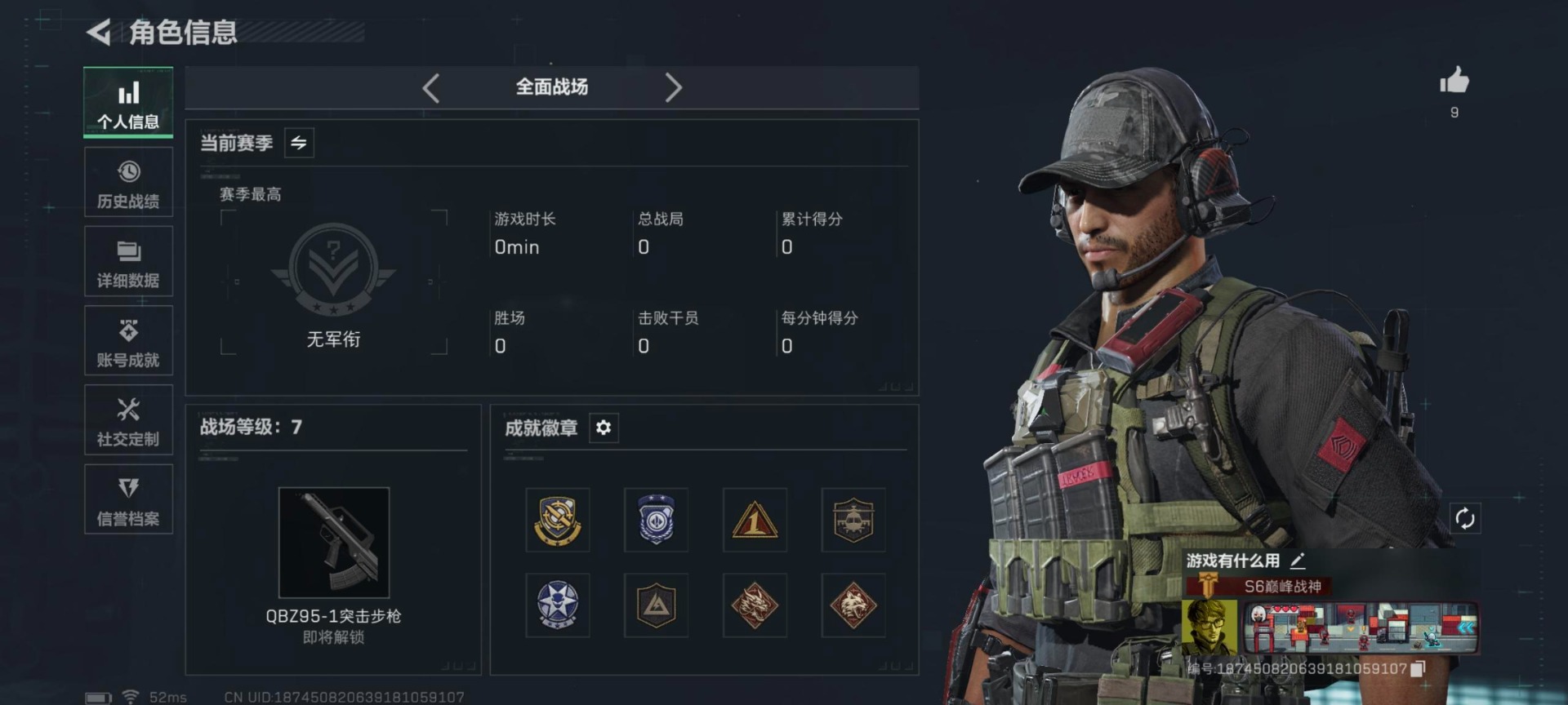 SJZQM3104138三角洲行动账号详情图21