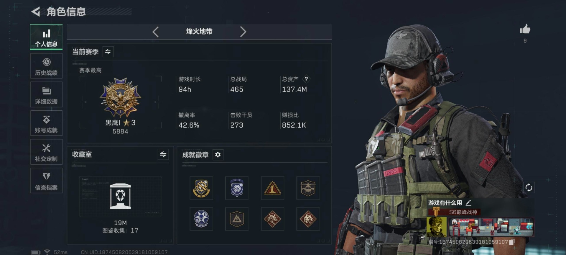 SJZQM3104138三角洲行动账号详情图23