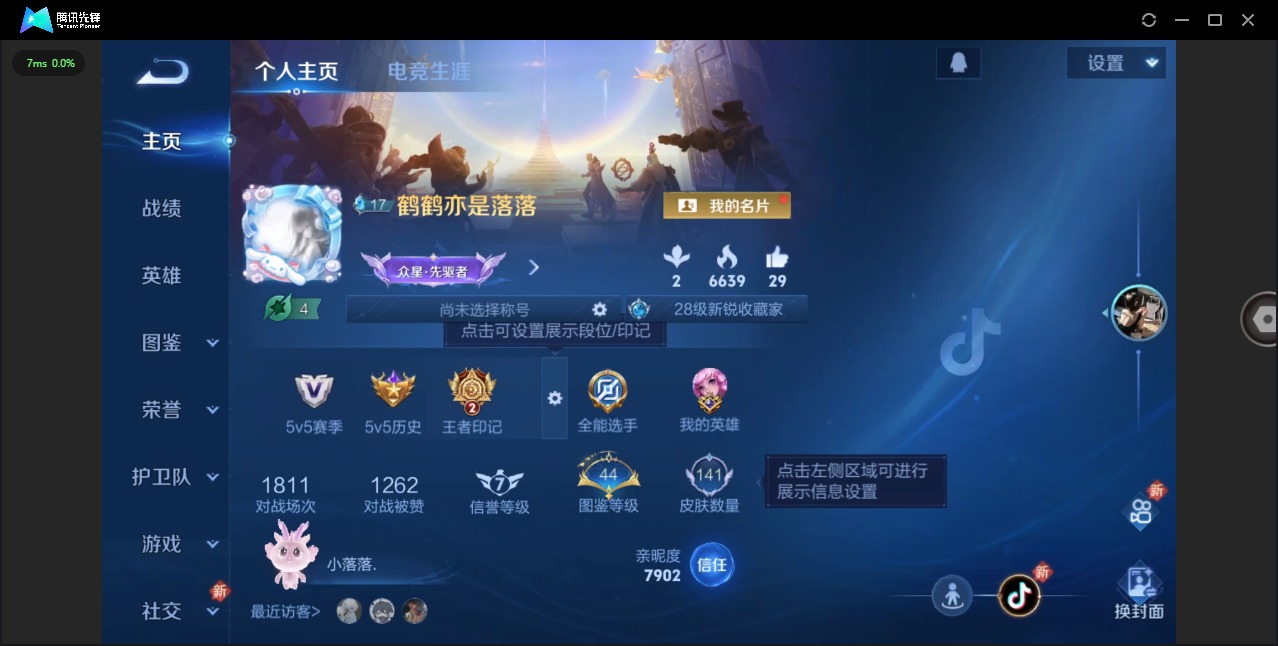 WZCMW3483731王者荣耀账号详情图3 WZCMW3483731王者荣耀账号详情图3