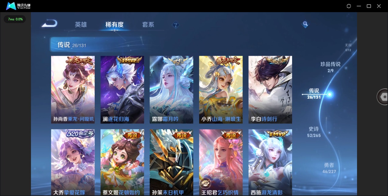 WZCMW3483731王者荣耀账号详情图7 WZCMW3483731王者荣耀账号详情图7