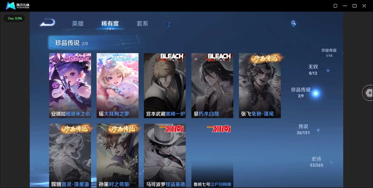 WZCMW3483731王者荣耀账号详情图9 WZCMW3483731王者荣耀账号详情图9