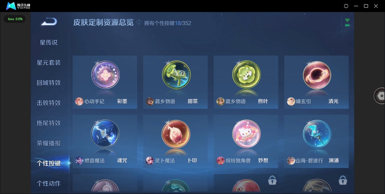 WZCMW3483731王者荣耀账号详情图15 WZCMW3483731王者荣耀账号详情图15