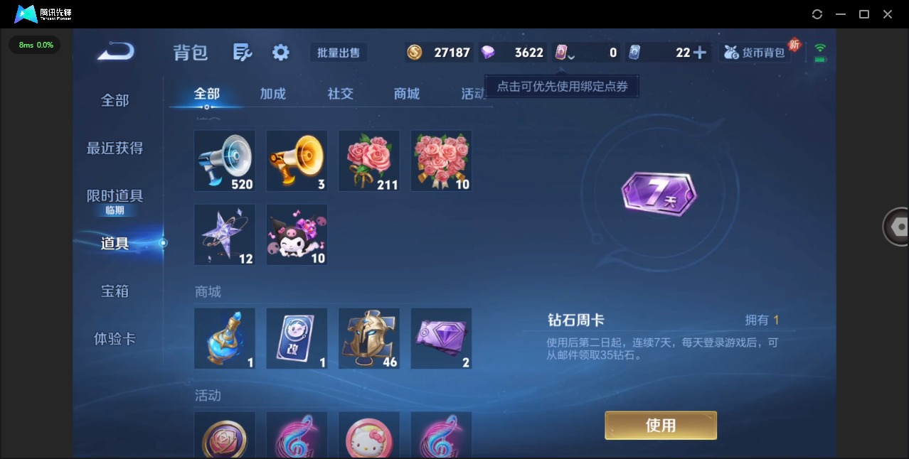 WZCMW3483731王者荣耀账号详情图18 WZCMW3483731王者荣耀账号详情图18