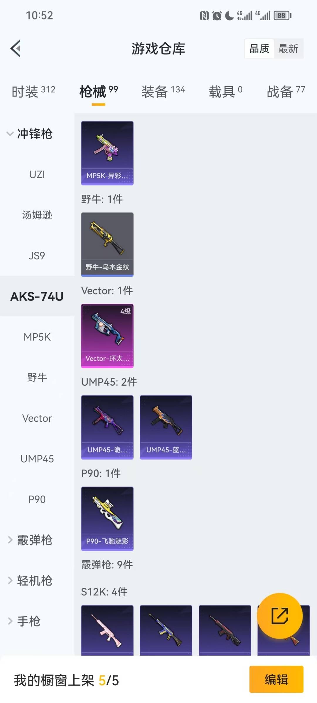 HPCMW3455615和平精英账号详情图5