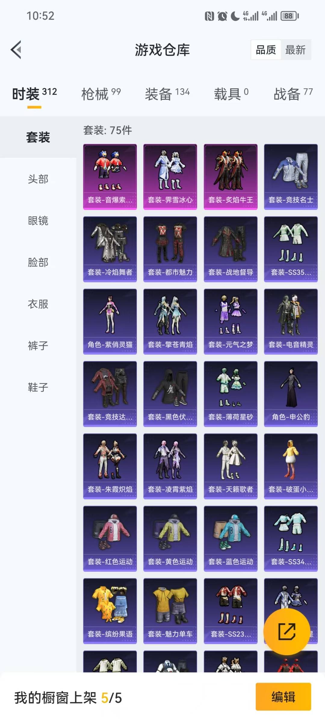 HPCMW3455615和平精英账号详情图9