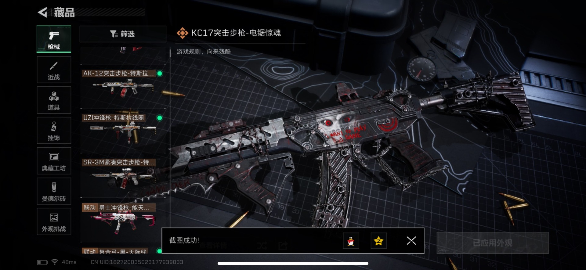 SJZQM3104141三角洲行动账号详情图22