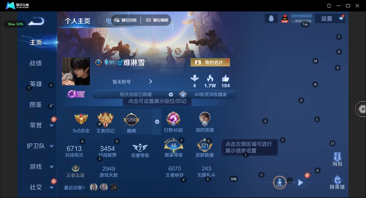 WZQM3483776王者荣耀账号详情图5