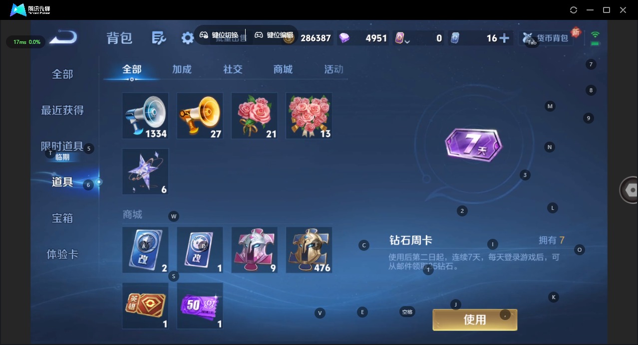 WZQM3483776王者荣耀账号详情图14