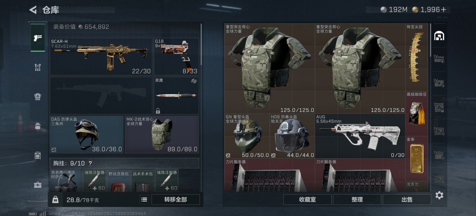 SJZCMW3104133三角洲行动账号详情图13 SJZCMW3104133三角洲行动账号详情图13