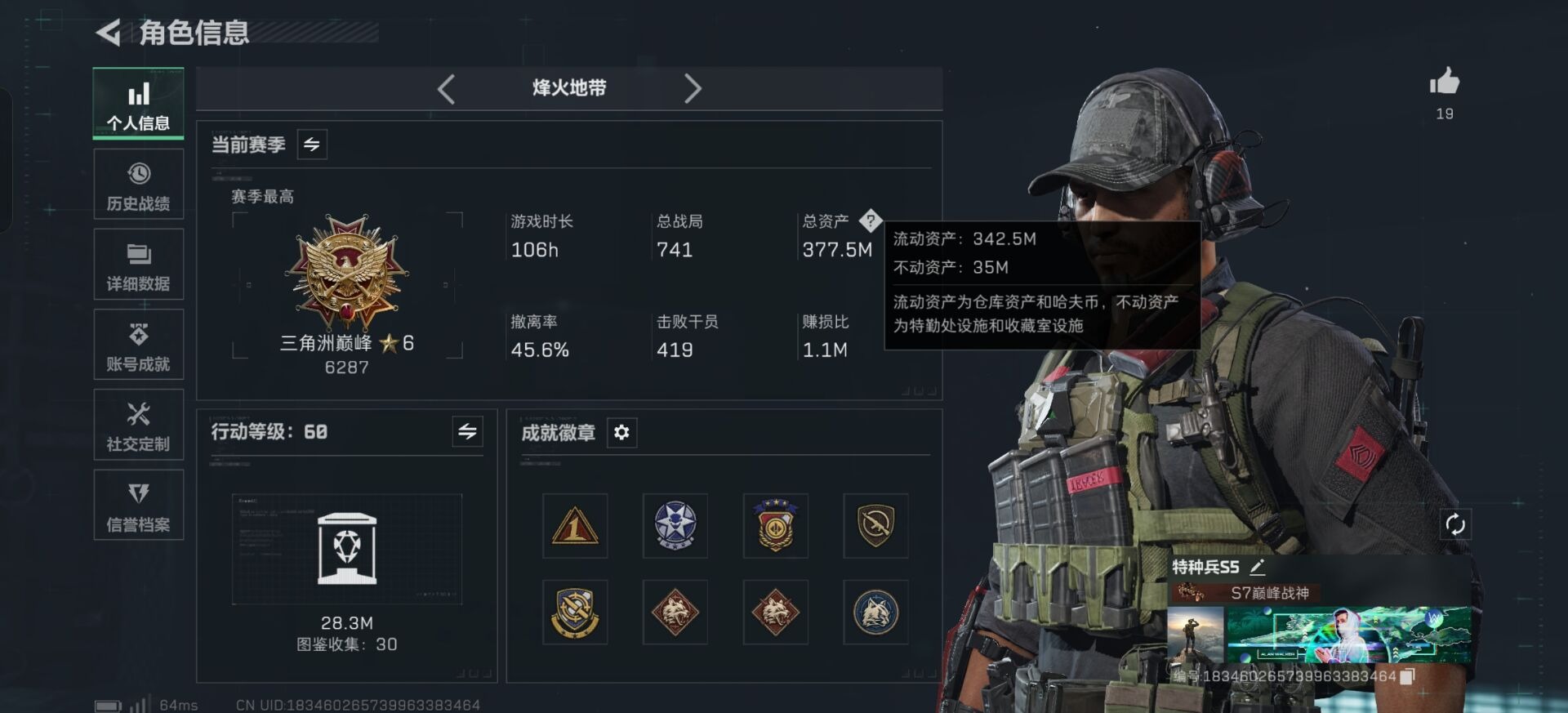 SJZCMW3104133三角洲行动账号详情图19 SJZCMW3104133三角洲行动账号详情图19