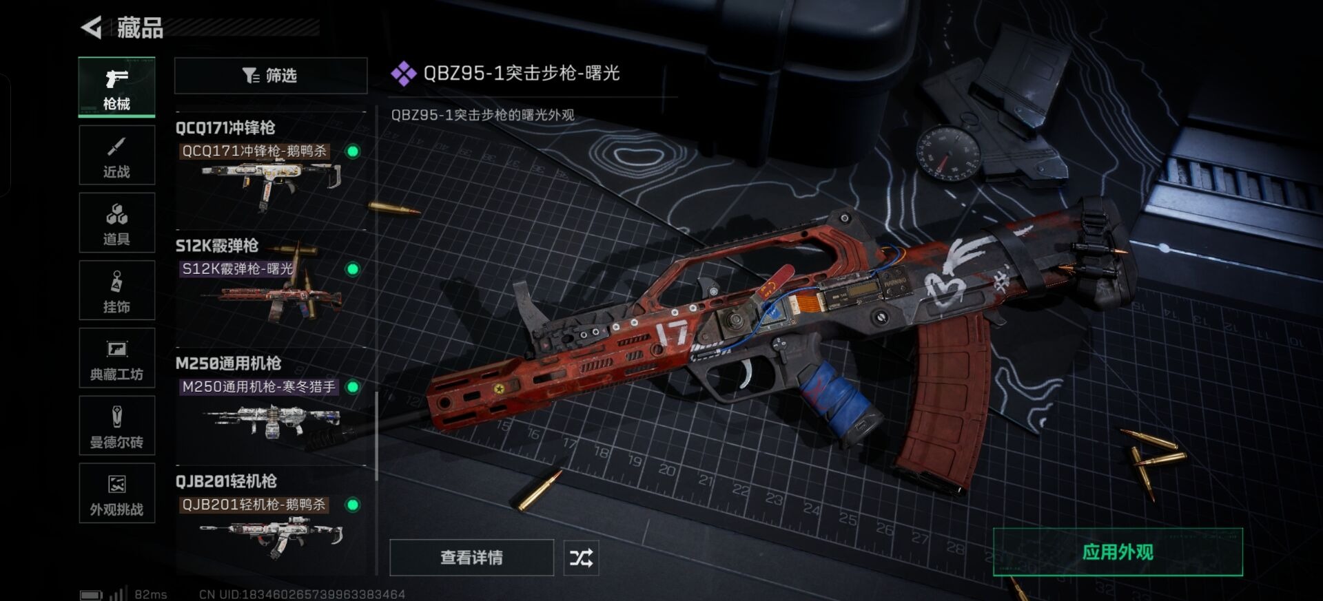 SJZCMW3104133三角洲行动账号详情图21 SJZCMW3104133三角洲行动账号详情图21