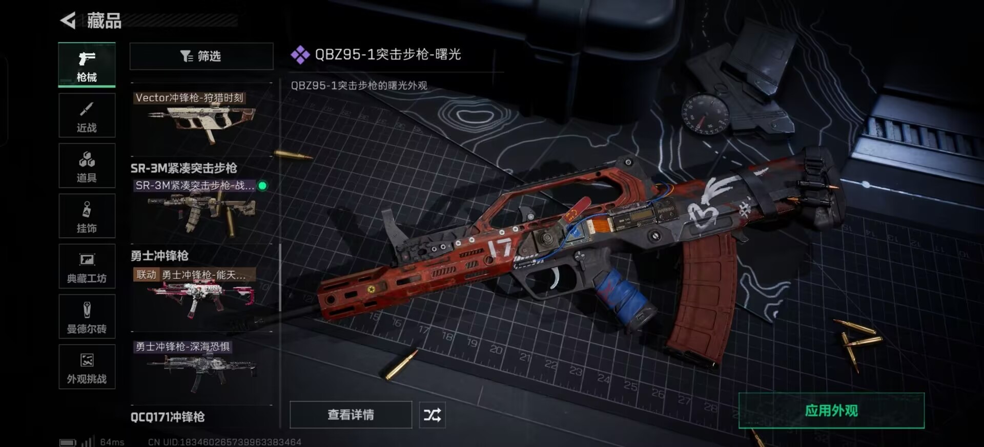 SJZCMW3104133三角洲行动账号详情图30 SJZCMW3104133三角洲行动账号详情图30