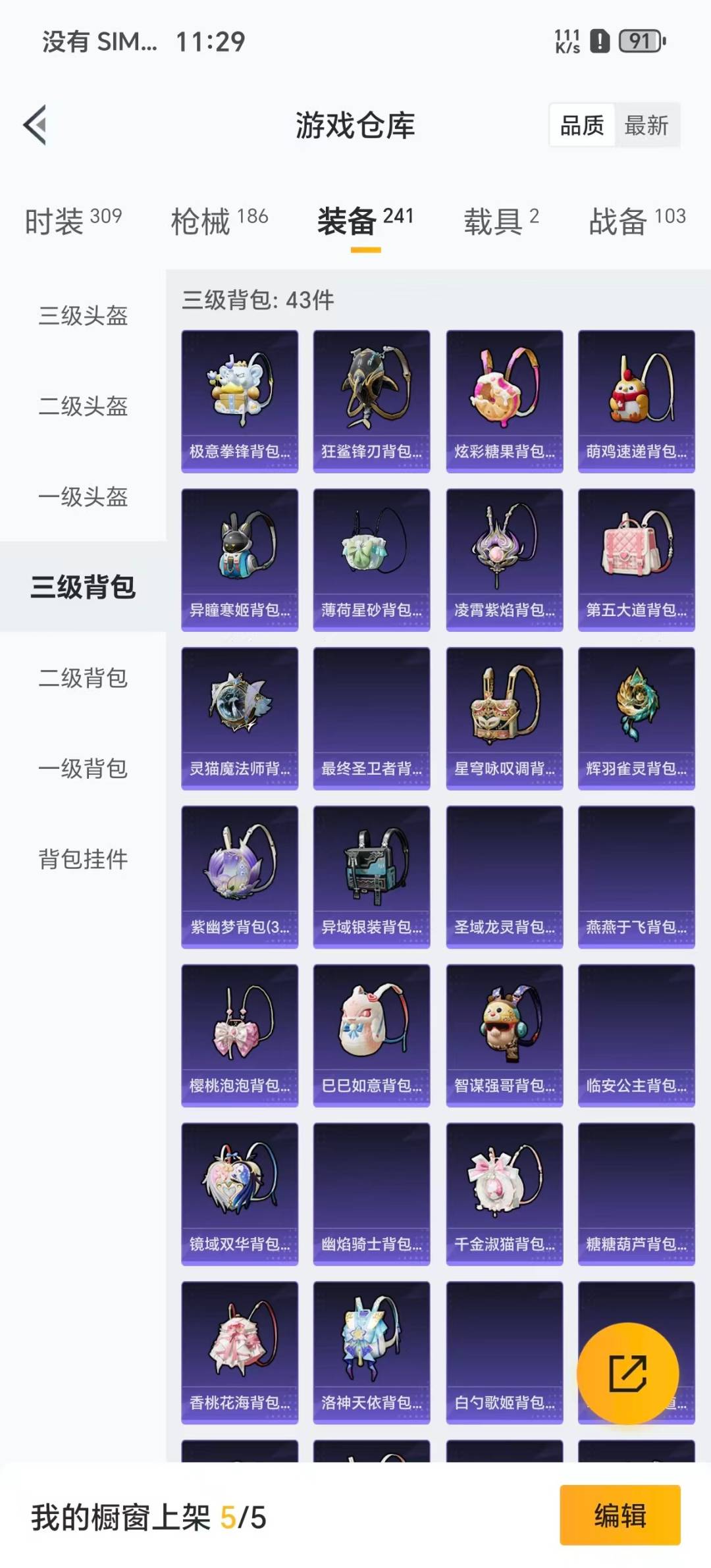 HPQM3455640和平精英账号详情图7