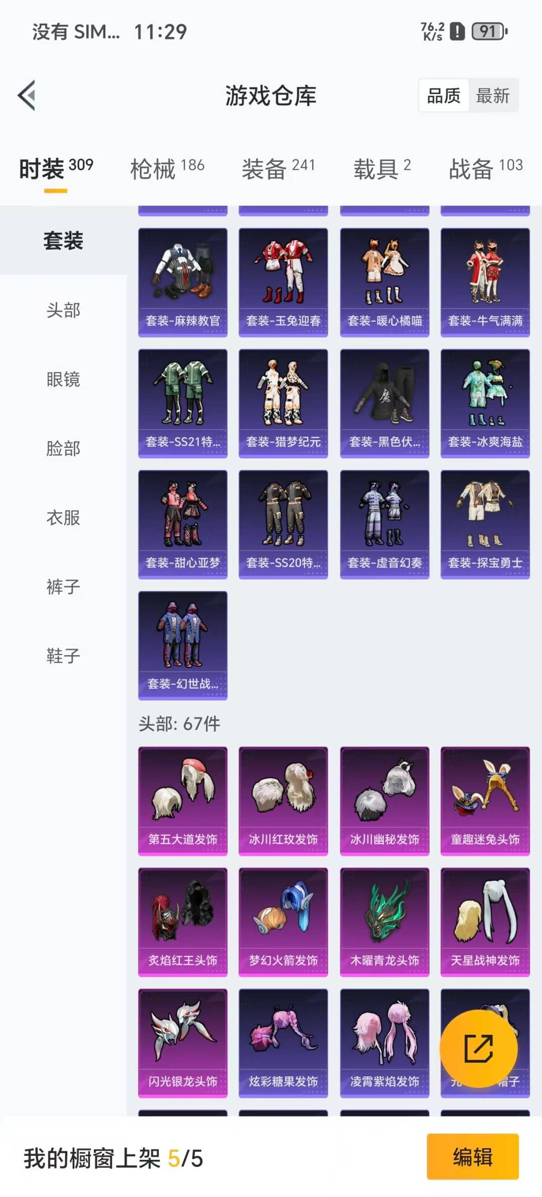 HPQM3455640和平精英账号详情图15