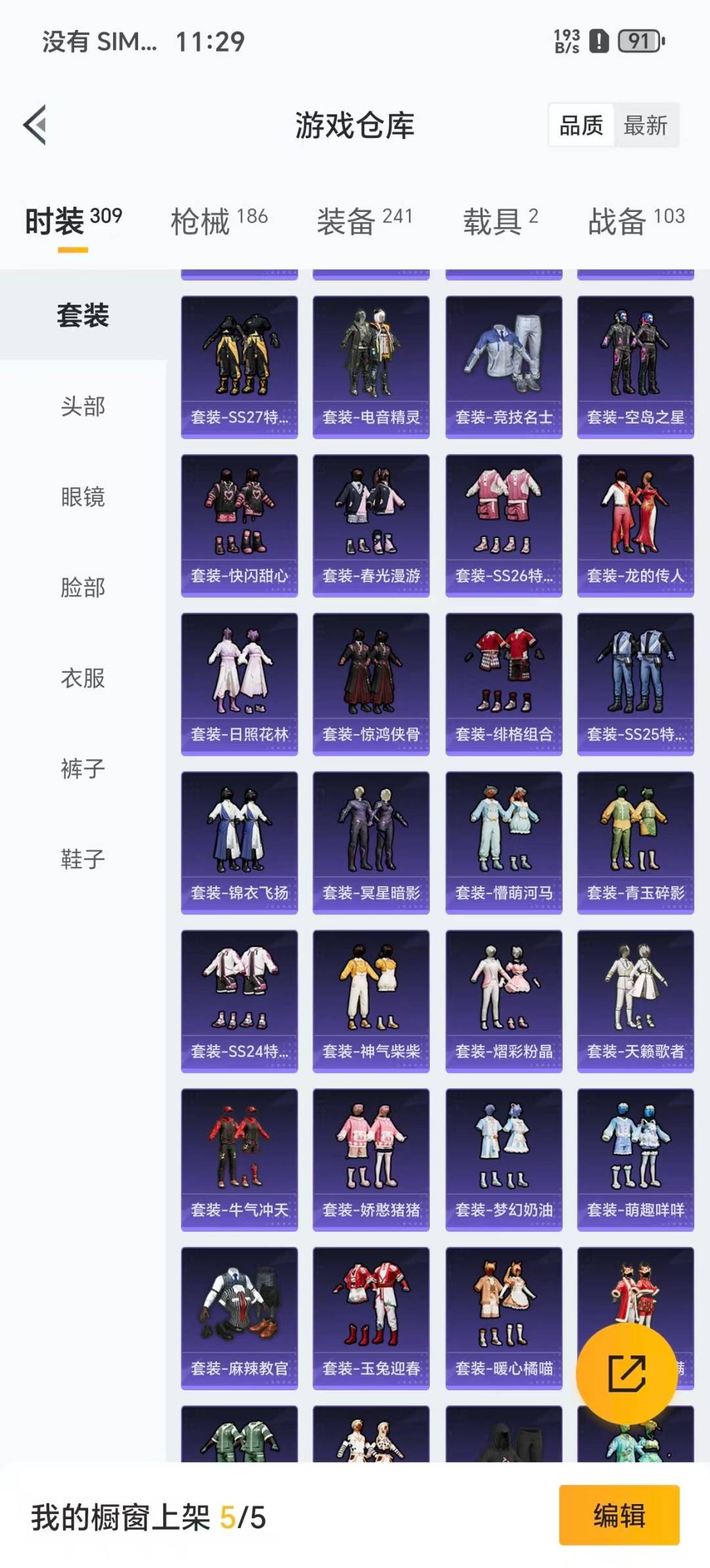 HPQM3455640和平精英账号详情图16