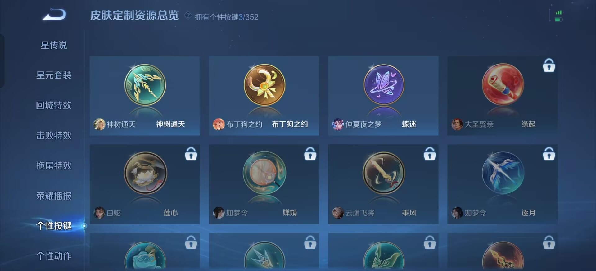 WZCMW3483863王者荣耀账号详情图7