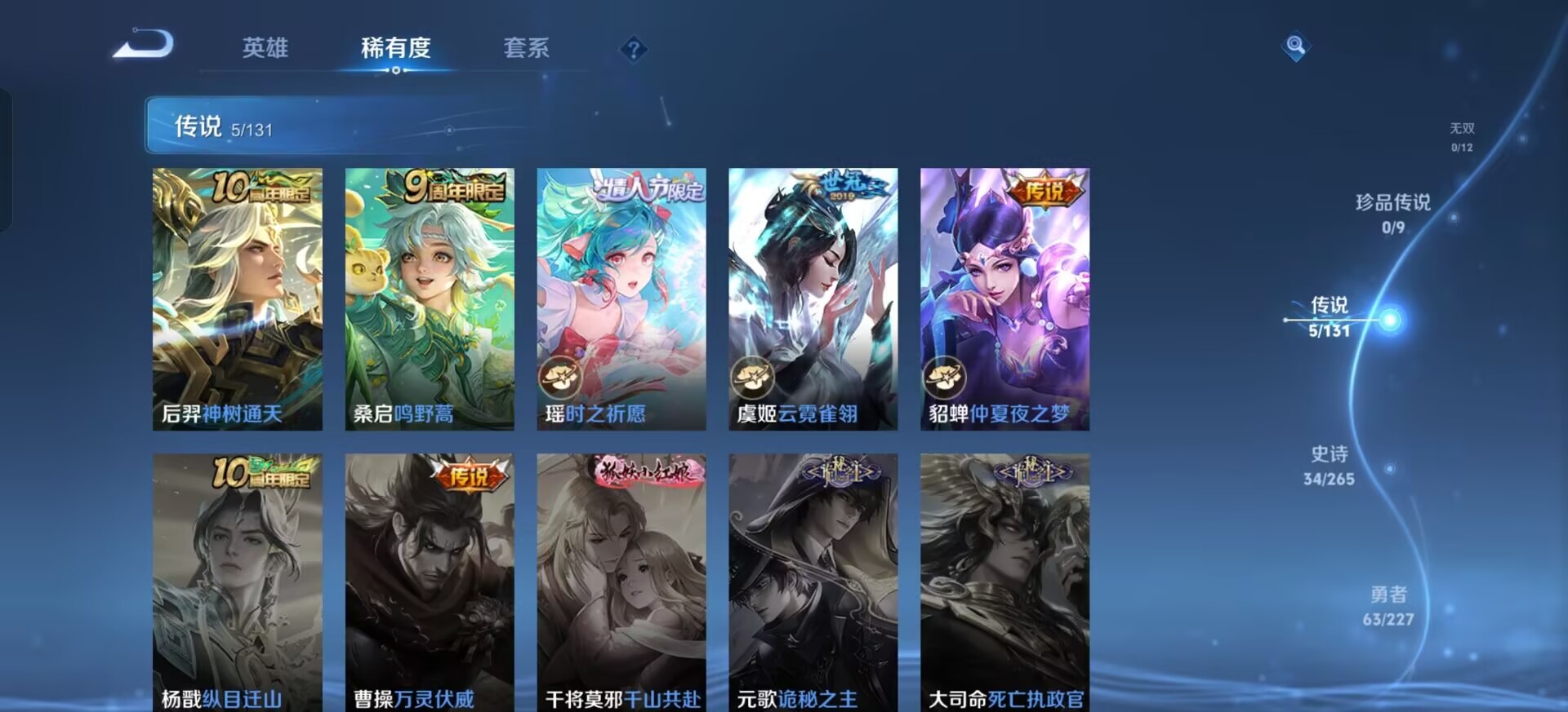 WZCMW3483863王者荣耀账号详情图12