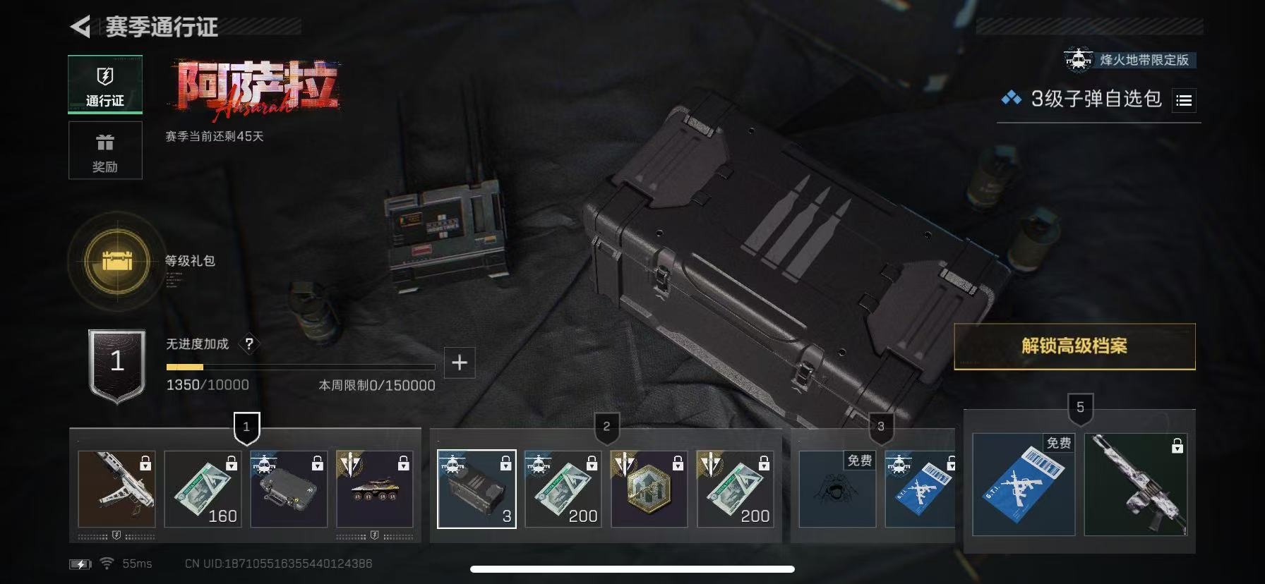 SJZQM3104146三角洲行动账号详情图20 SJZQM3104146三角洲行动账号详情图20