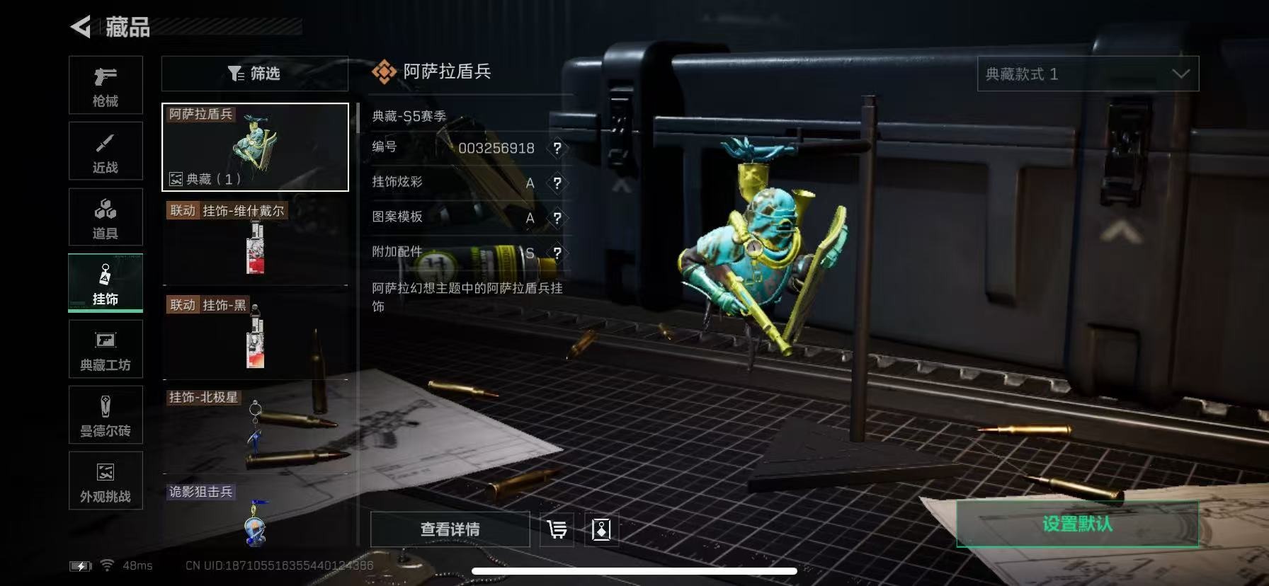 SJZQM3104146三角洲行动账号详情图19 SJZQM3104146三角洲行动账号详情图19