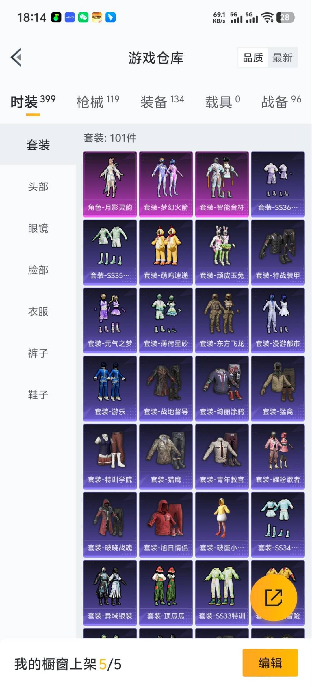 HPQM3455646和平精英账号详情图3