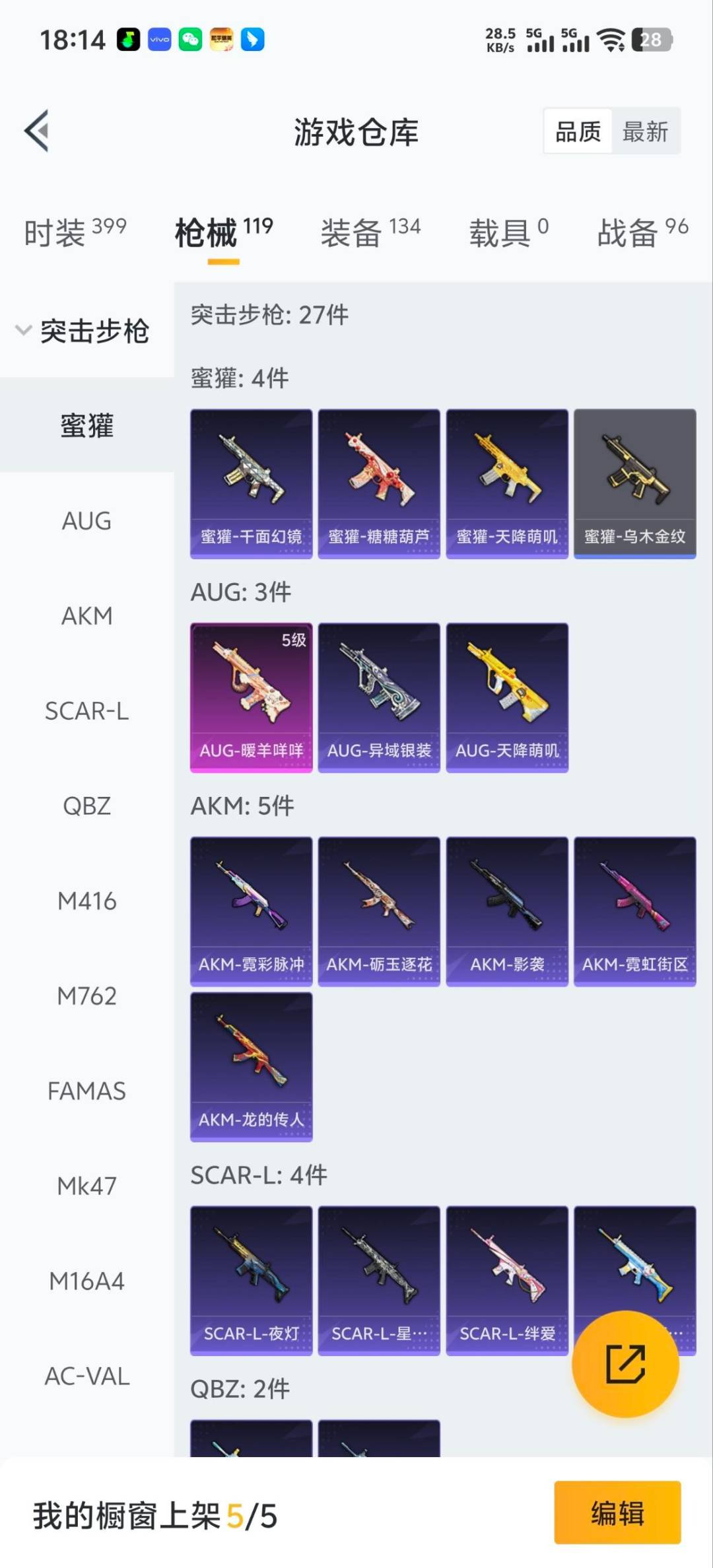 HPQM3455646和平精英账号详情图4