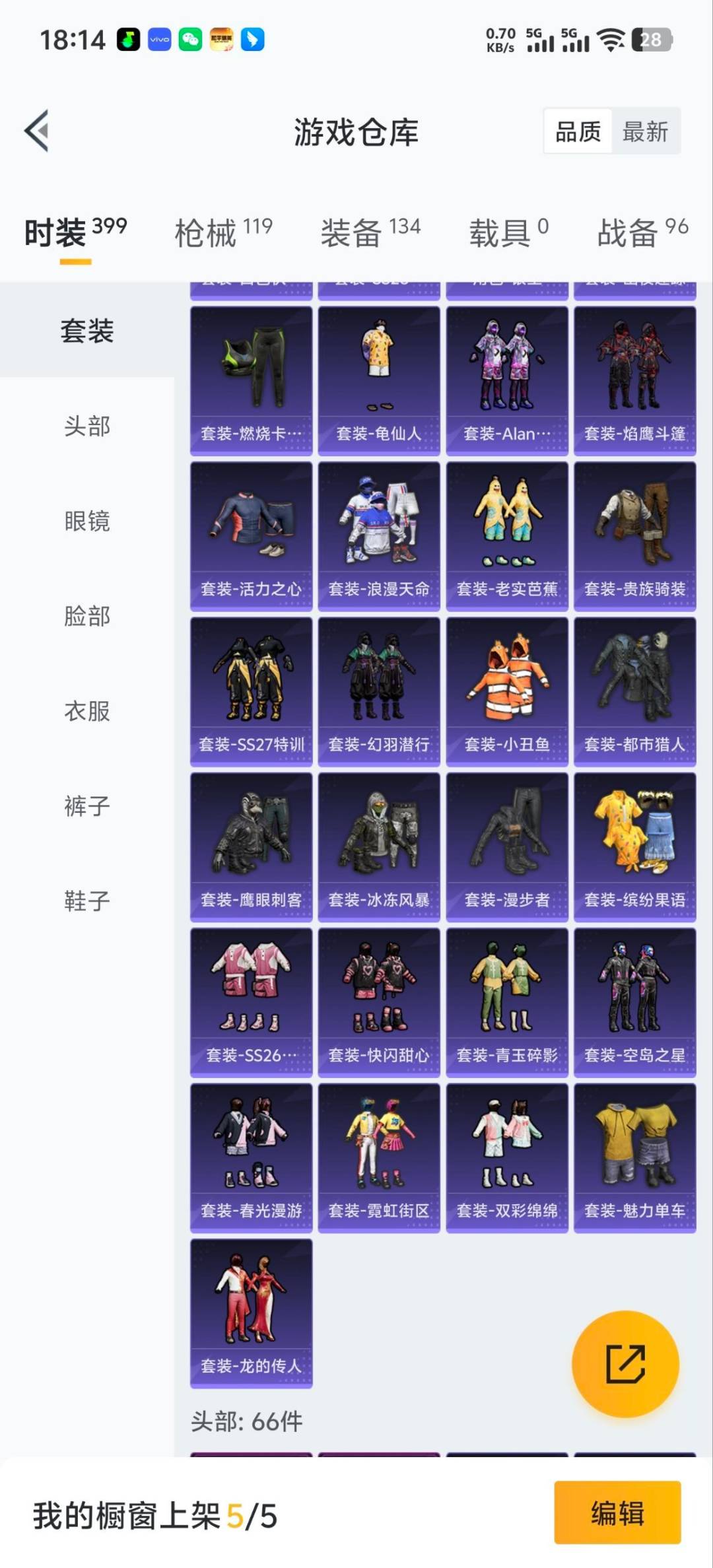 HPQM3455646和平精英账号详情图5