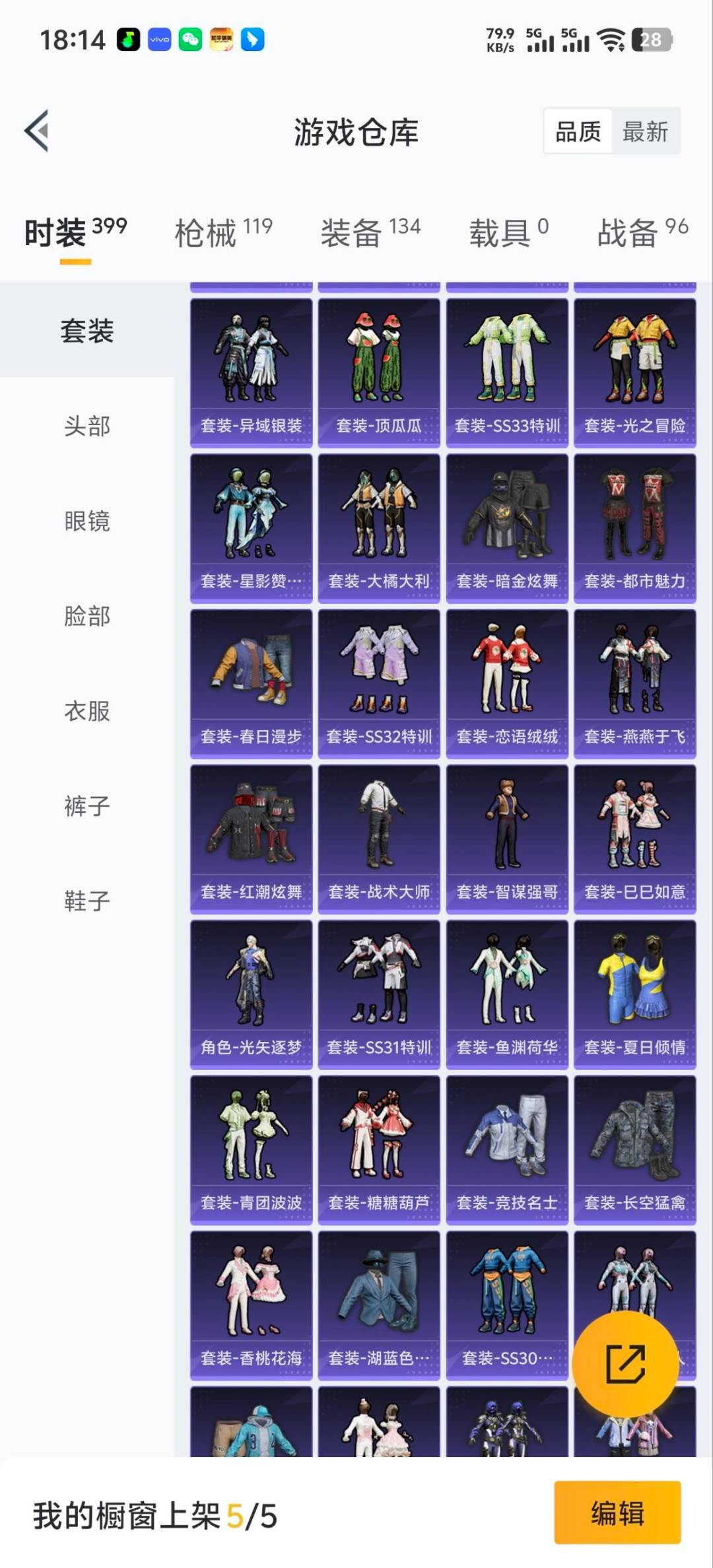 HPQM3455646和平精英账号详情图7