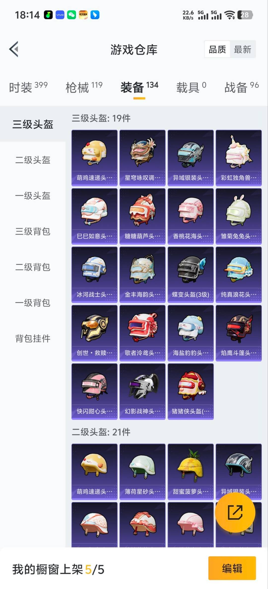 HPQM3455646和平精英账号详情图8