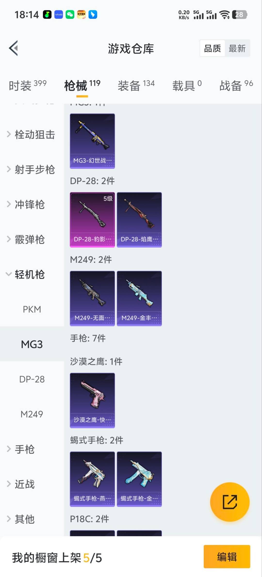 HPQM3455646和平精英账号详情图9