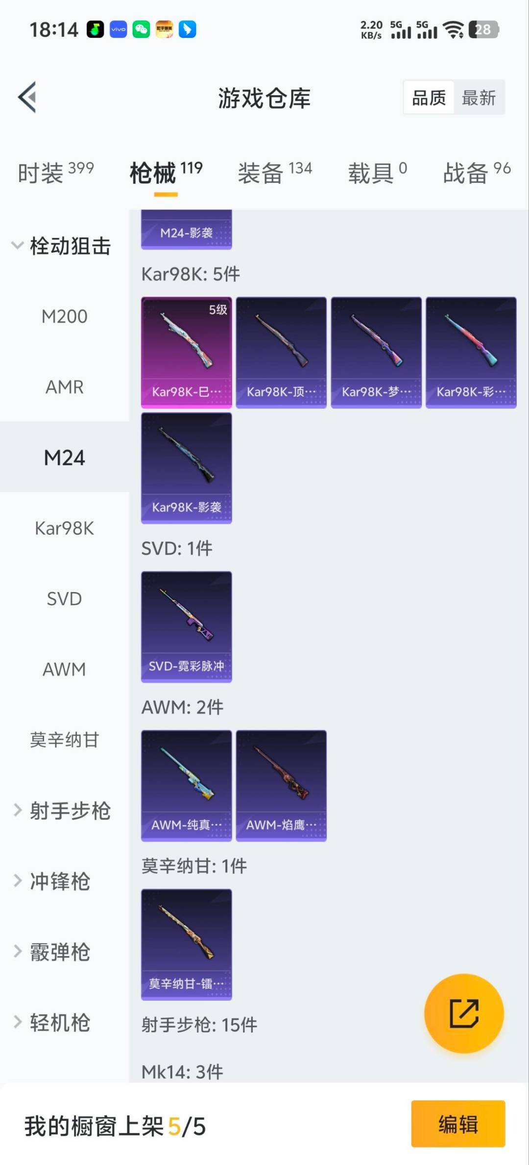 HPQM3455646和平精英账号详情图10