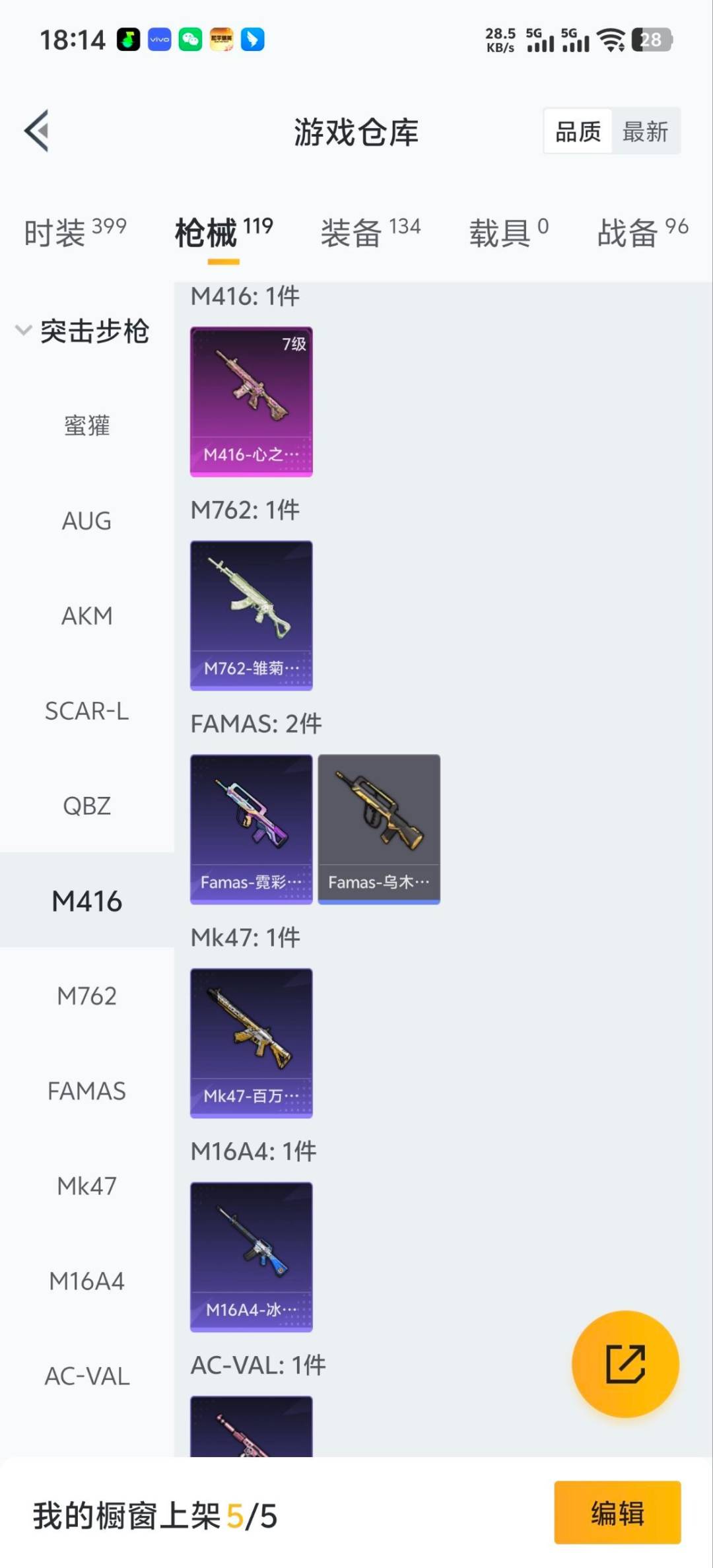 HPQM3455646和平精英账号详情图11