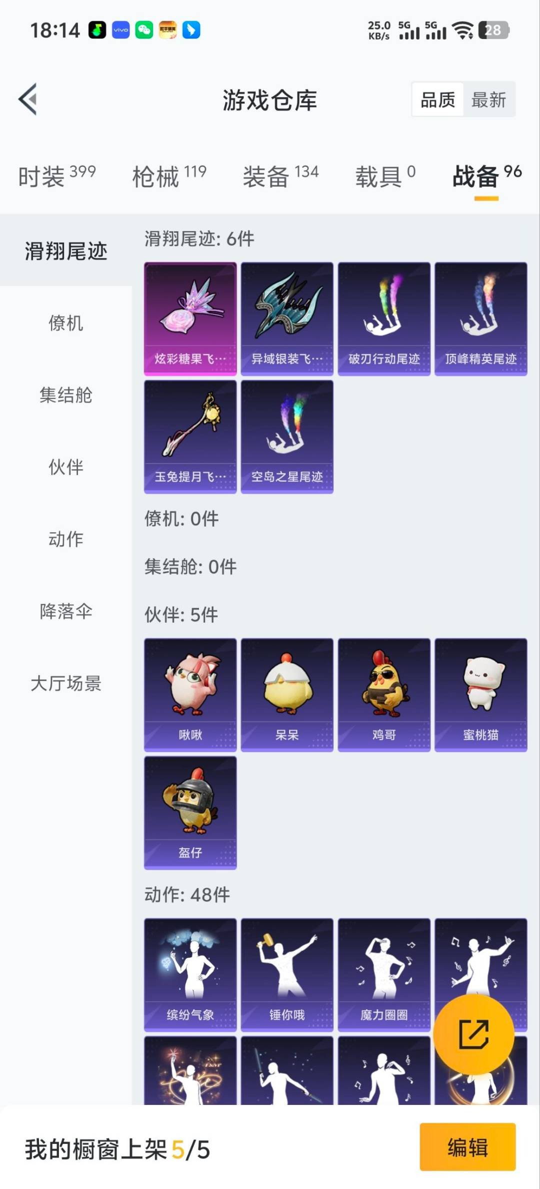 HPQM3455646和平精英账号详情图13