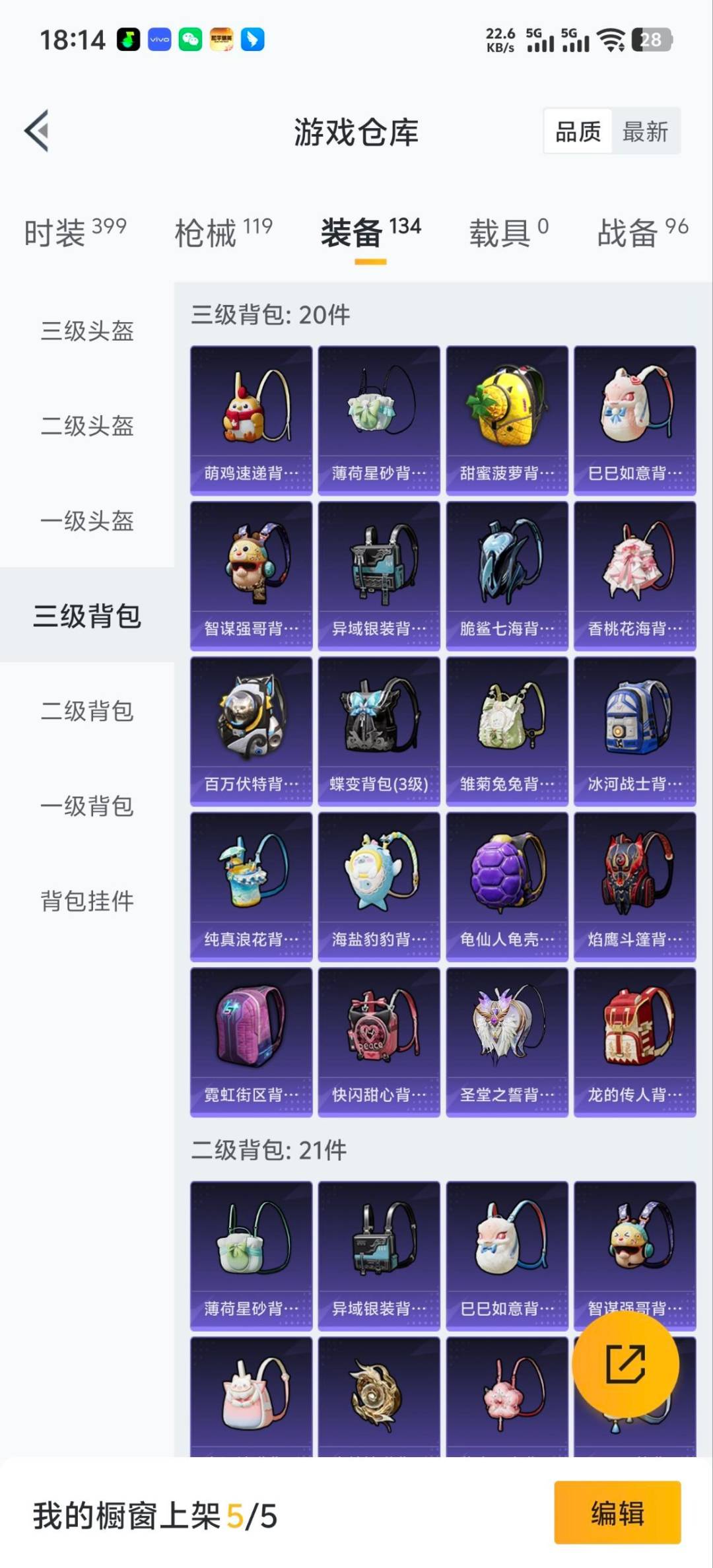 HPQM3455646和平精英账号详情图14