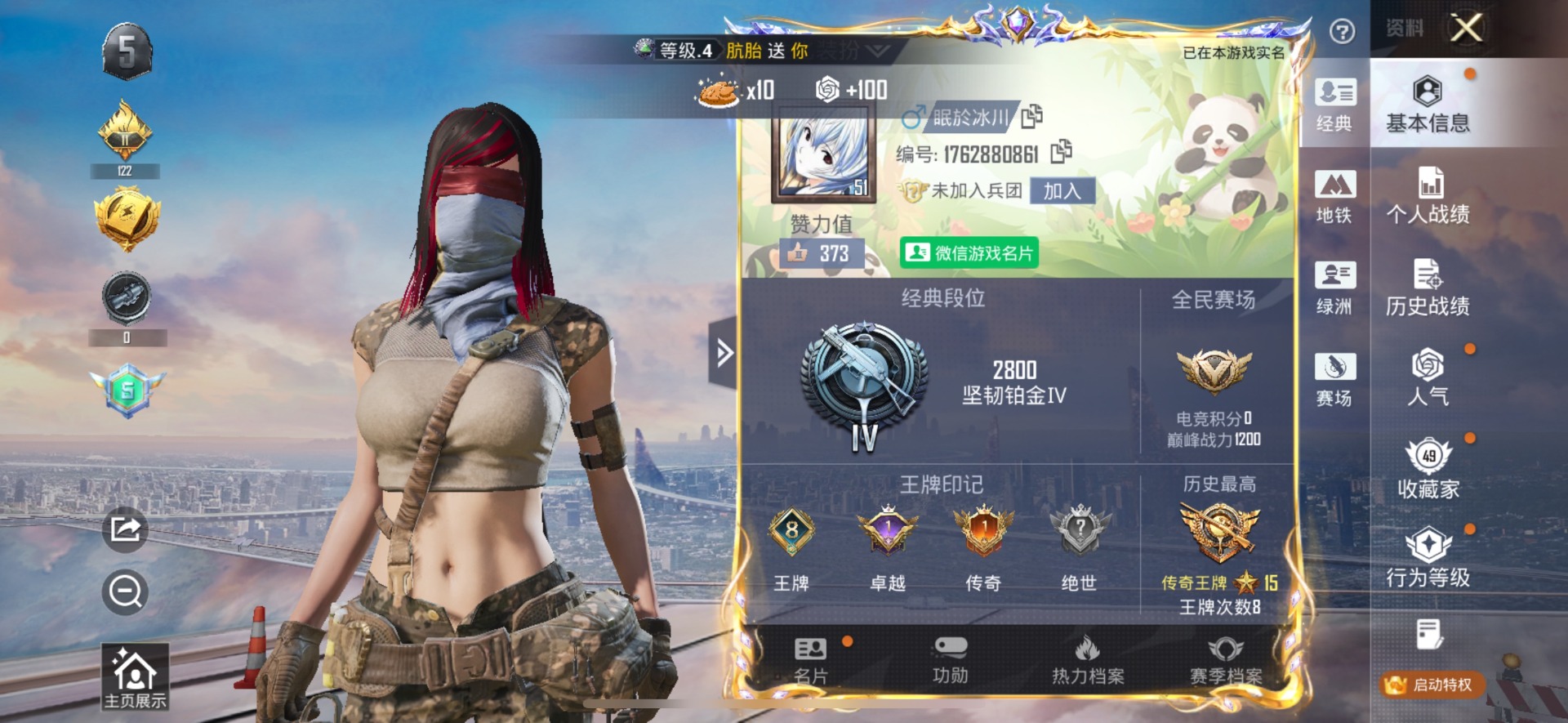 HPQM3455646和平精英账号详情图16