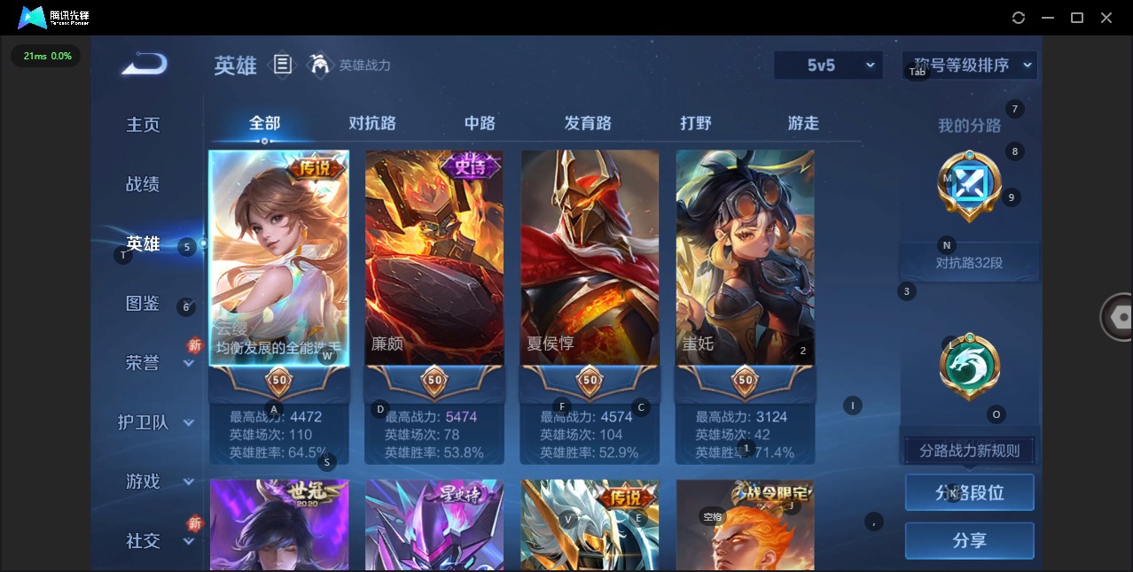 WZCMW3483886王者荣耀账号详情图5 WZCMW3483886王者荣耀账号详情图5