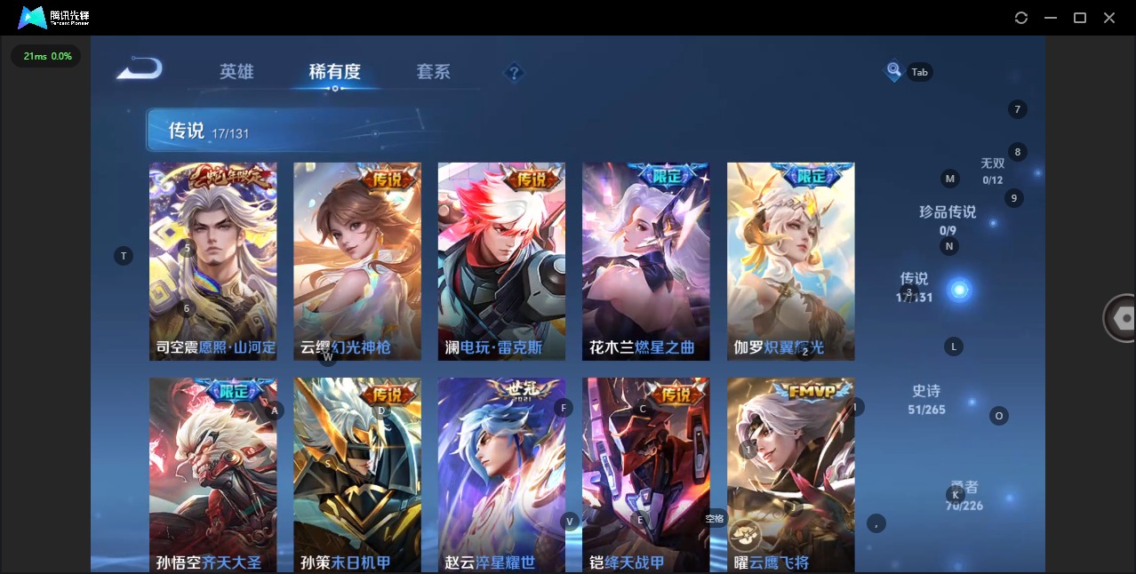 WZCMW3483886王者荣耀账号详情图8 WZCMW3483886王者荣耀账号详情图8