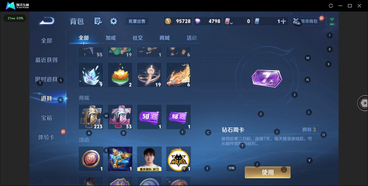 WZCMW3483886王者荣耀账号详情图17 WZCMW3483886王者荣耀账号详情图17